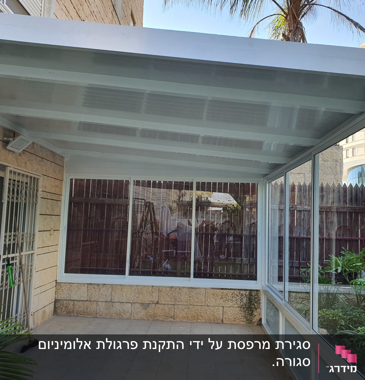 פרגולה מאלומיניום עם קירות זכוכית בחצר